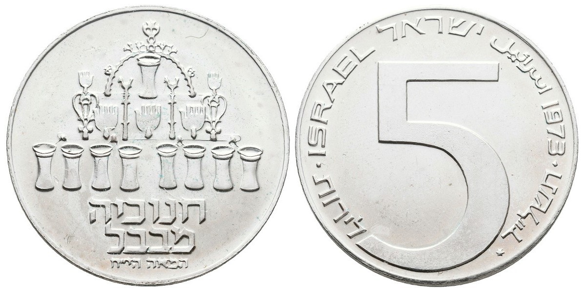 Israel. 5 lirot. 1973