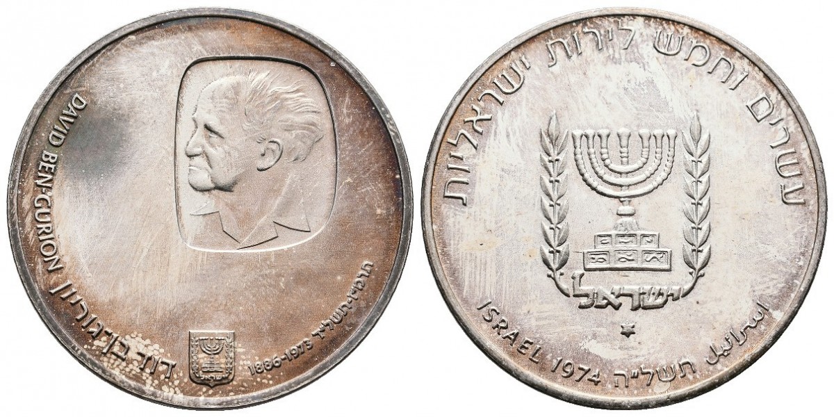 Israel. 25 lirot. 1974