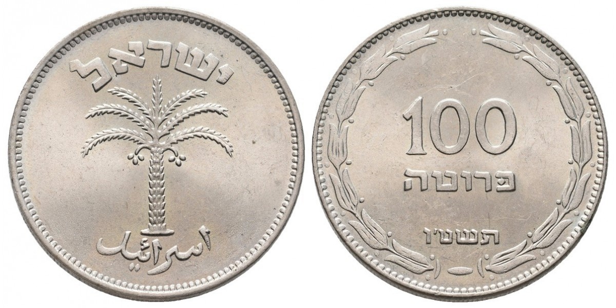Israel. 100 pruta. 1955