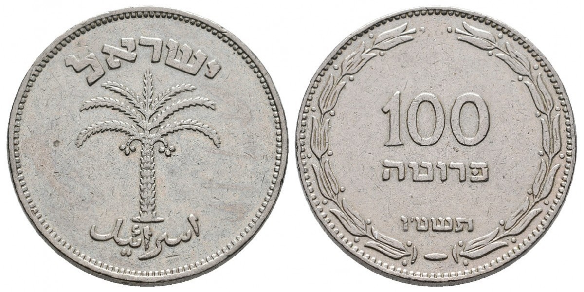 Israel. 100 prutot. 1955