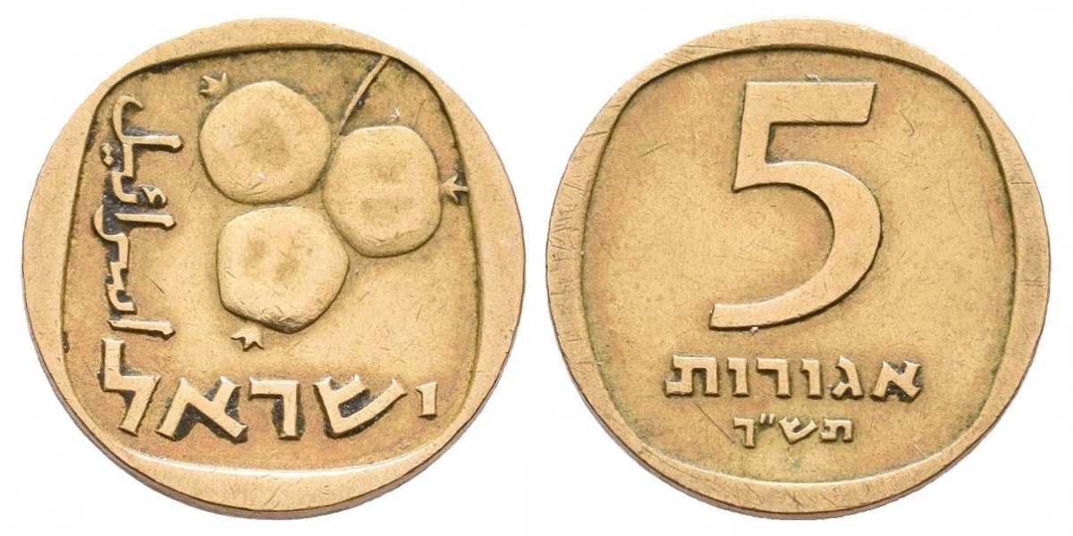 Israel. 5 agorot. 1960