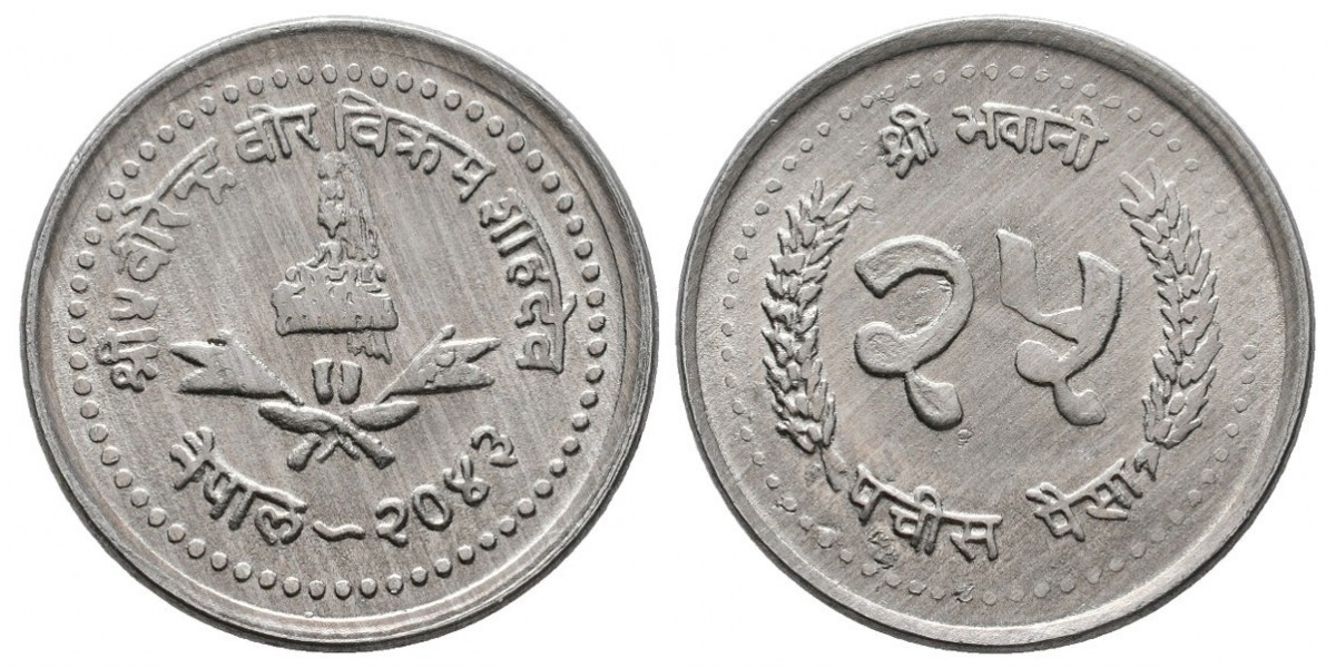 Nepal. 25 paisa. 1986 (2043)