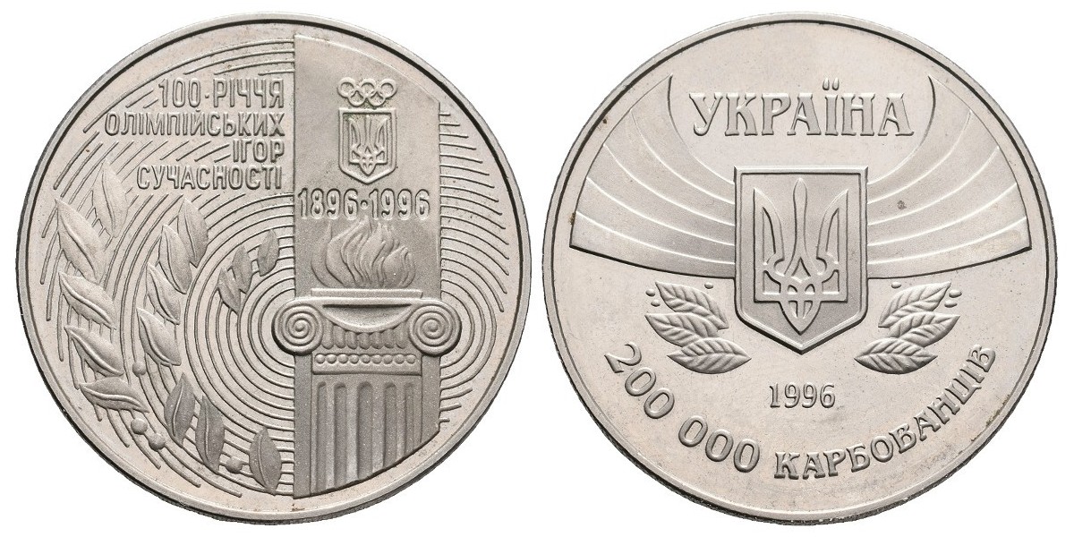 Ucrania. 200000 karsovantsiv. 1996