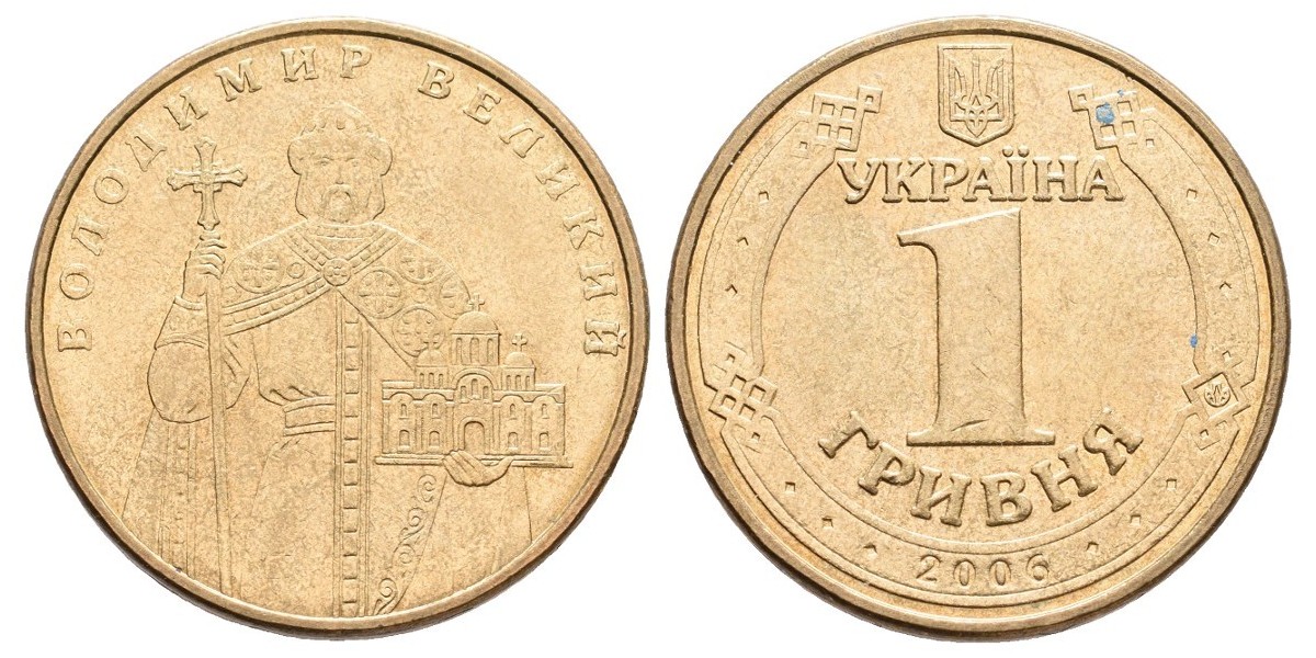 Ucrania. 1 hryvnia. 2006