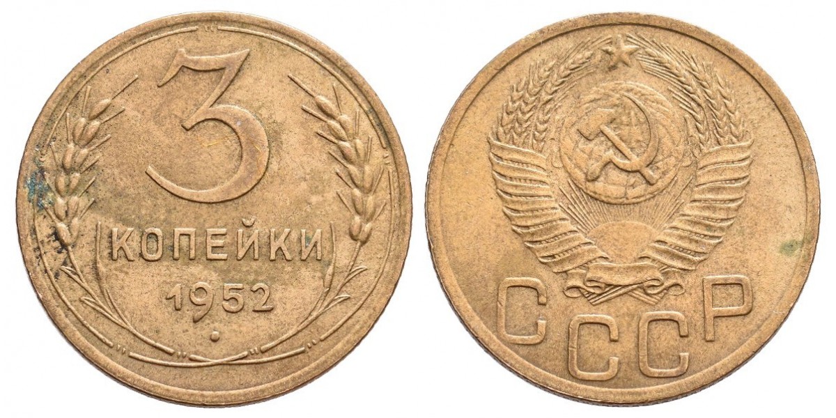 Rusia. 3 kopeks. 1952