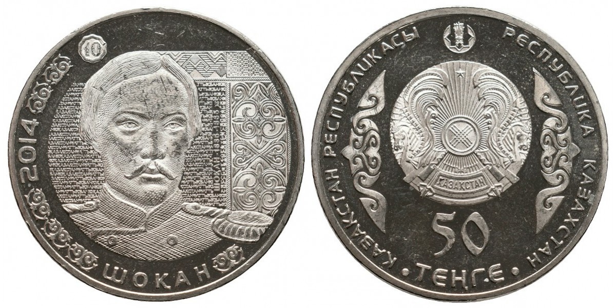 Kazakstan. 50 tenge. 2014