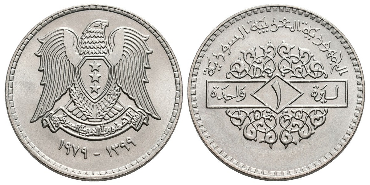 Syria. 1 pound. 1979