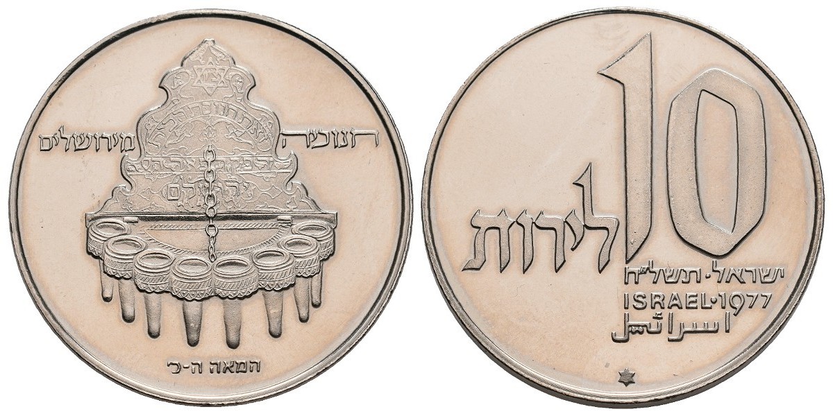 Israel. 10 lirot. 1977