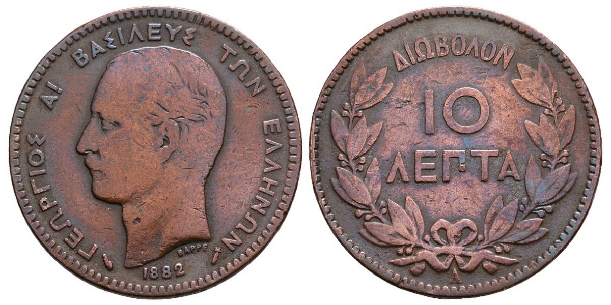 Grecia. 10 lepta. 1882 A
