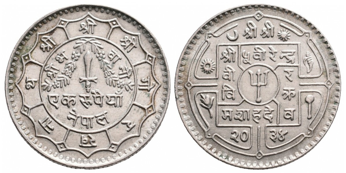 Nepal. 1 rupee. 2034