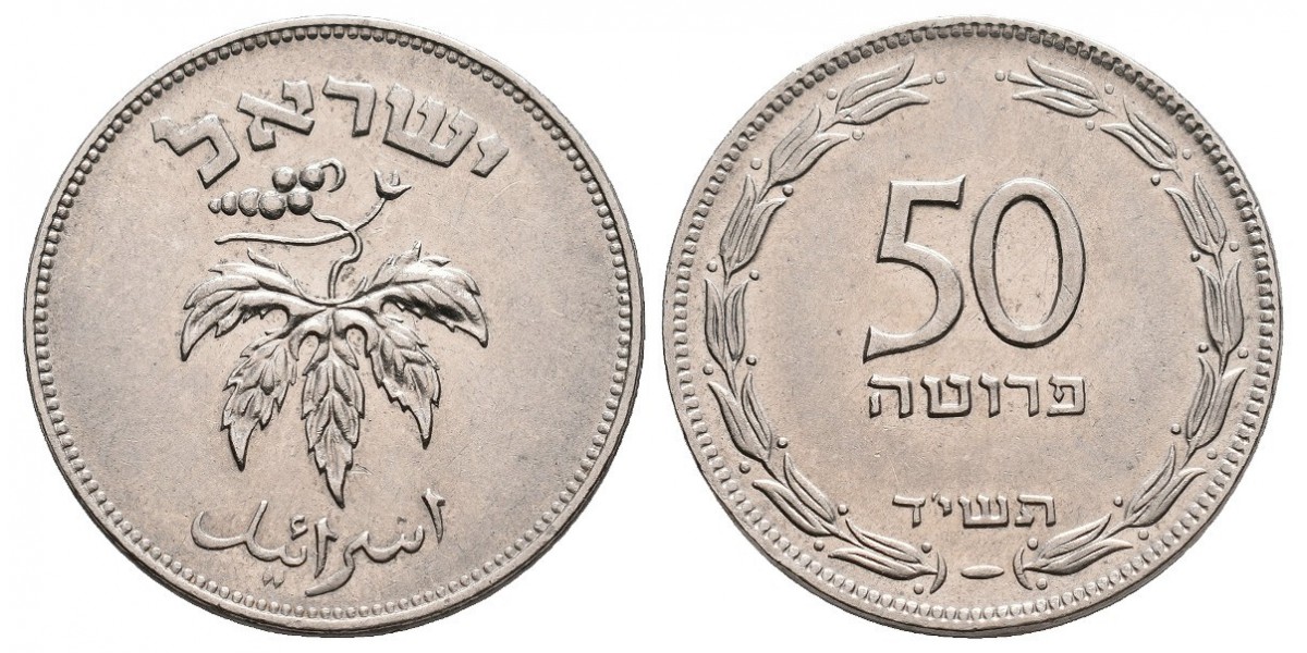 Israel. 50 pruta. 1954