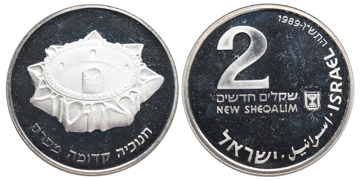 Israel. 2 new sheqel. 1989