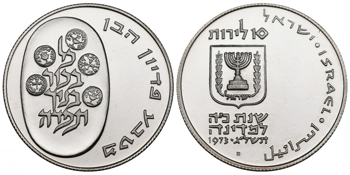 Israel. 10 lirot. 1973