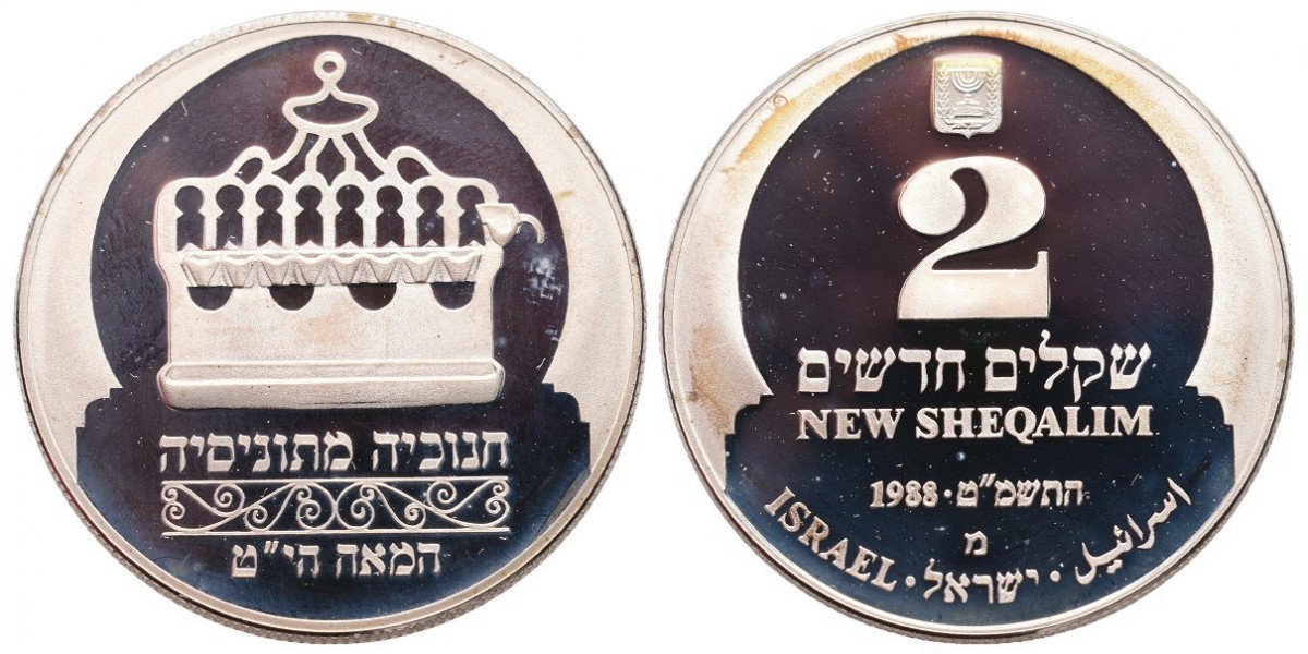 Israel. 2 new sheqel. 1988