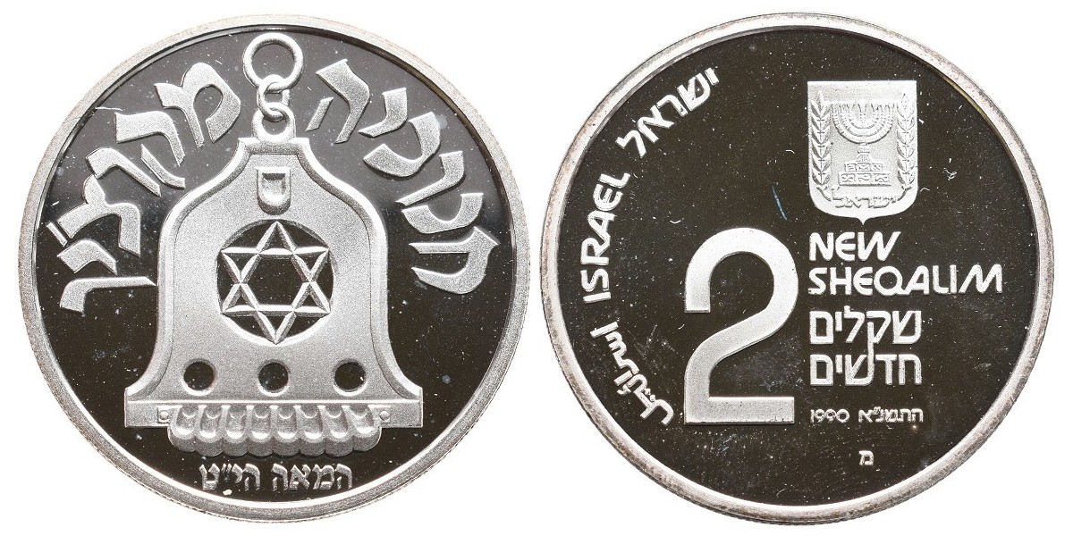 Israel. 2 new sheqel. 1990