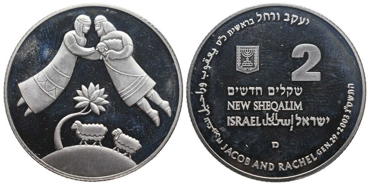 Israel. 2 new shequel. 2003