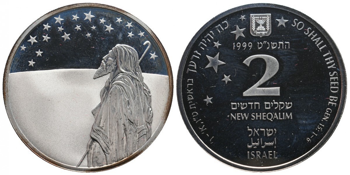 Israel. 2 new shequel. 1999