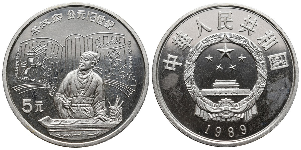 China. 5 yuan. 1989