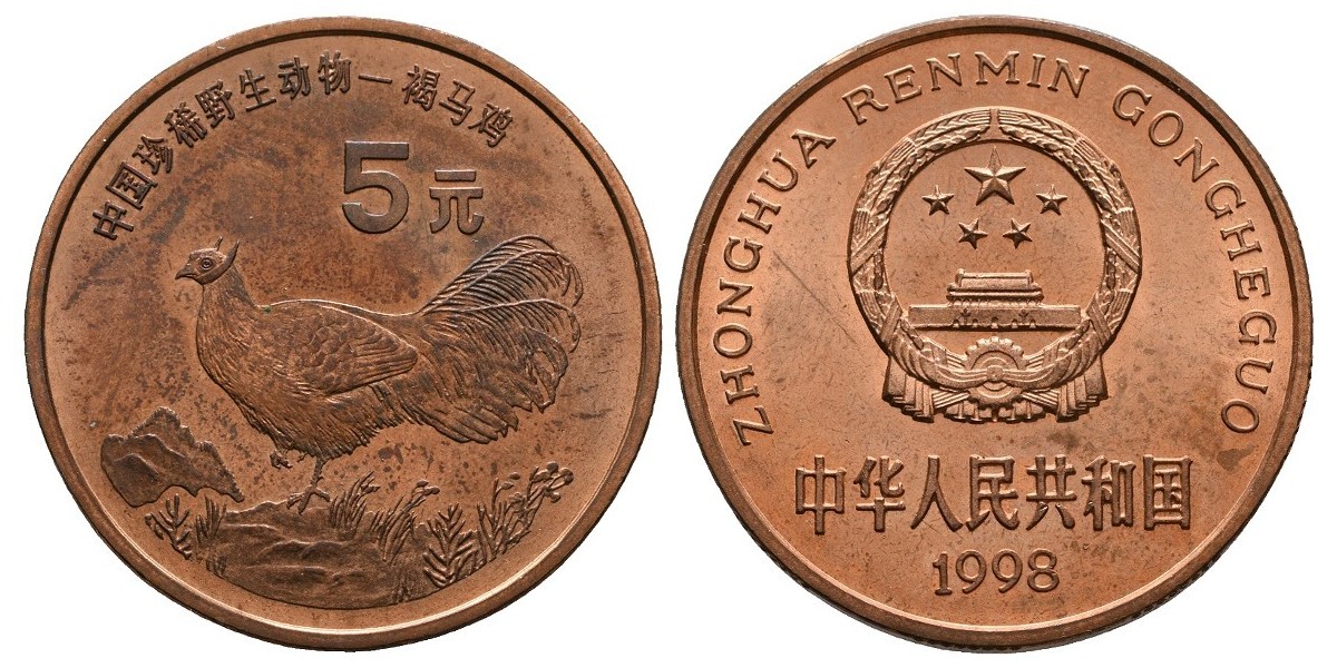 China. 5 yuan. 1998