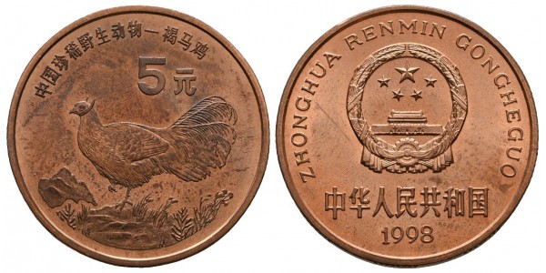 China. 5 yuan. 1998