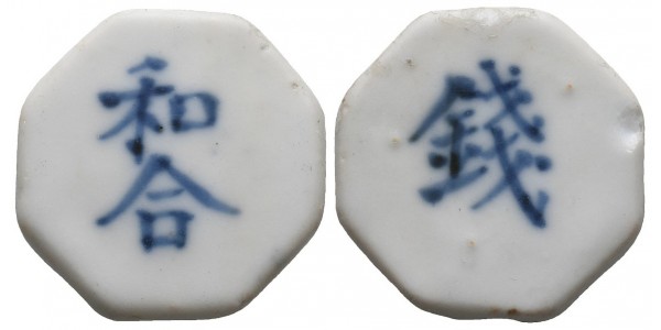 China. Token de porcelana. Finales del siglo XIX